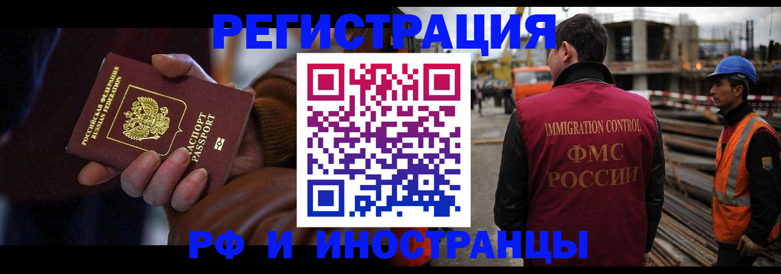 временная регистрация в квартире в Кореновске