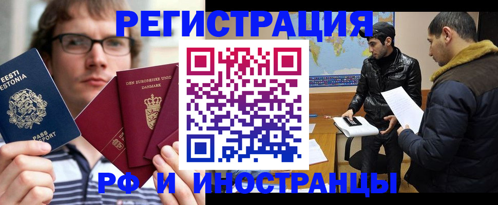 временная регистрация адрес в Кореновске