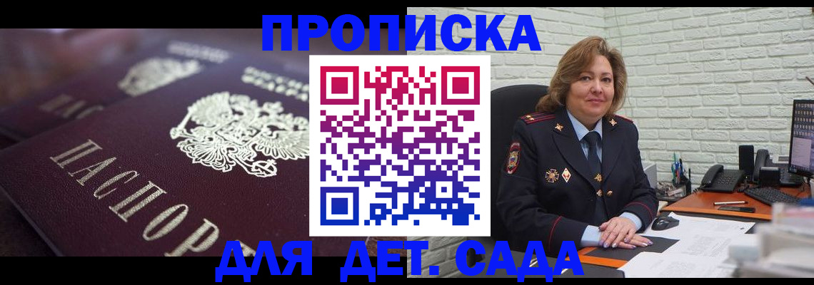 временная регистрация недорого в Кореновске