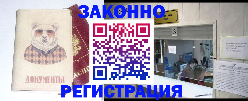 прописка от собственника в Кореновске