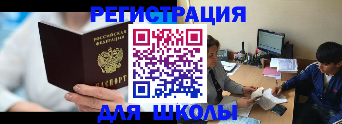 прописка от собственника в Кореновске