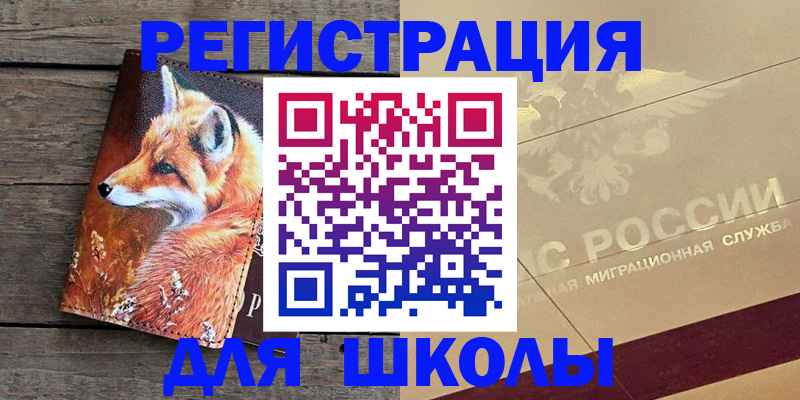 временная регистрация 2025 в Кореновске