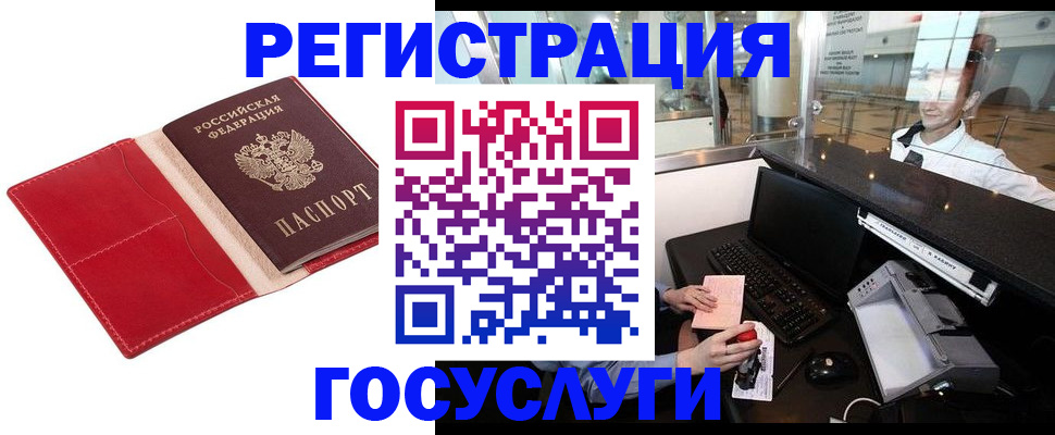 временная регистрация надежно в Кореновске