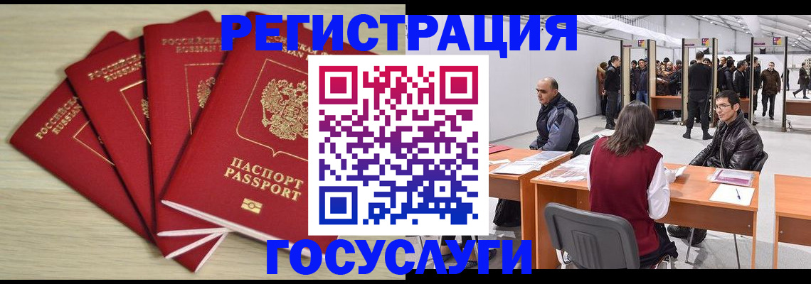 прописка гарантия в Кореновске