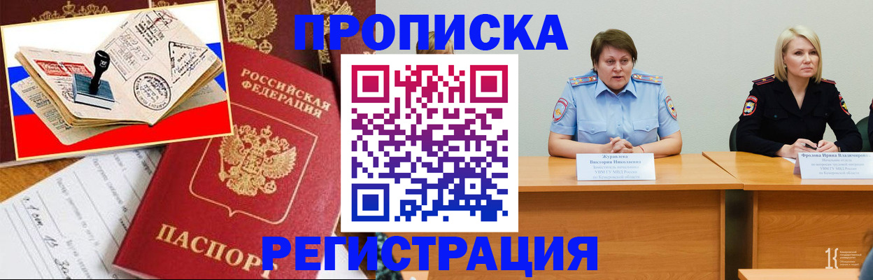 найти адрес прописки в Кореновске